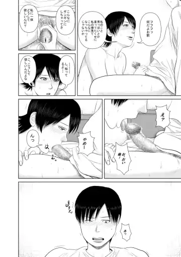 Nee-san Fuku o Kite Kudasai 3 Fhentai - Page 15