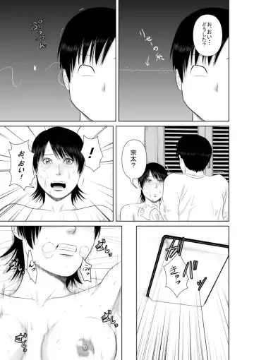 Nee-san Fuku o Kite Kudasai 3 Fhentai - Page 20