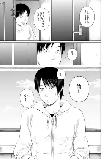 Nee-san Fuku o Kite Kudasai 3 Fhentai - Page 4