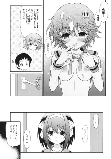 [Harukaze Soyogu] Kyougaku Haruhi to Yasumi to Kyon Fhentai - Page 4