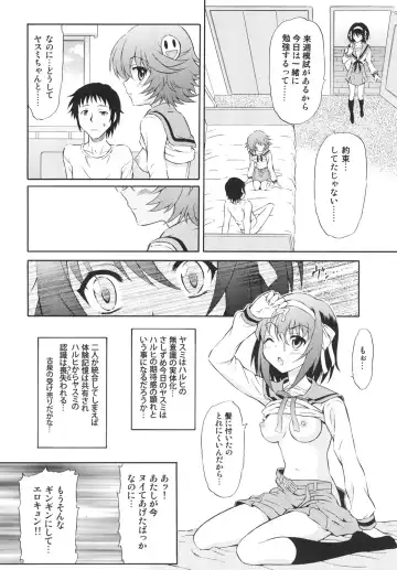 [Harukaze Soyogu] Kyougaku Haruhi to Yasumi to Kyon Fhentai - Page 5