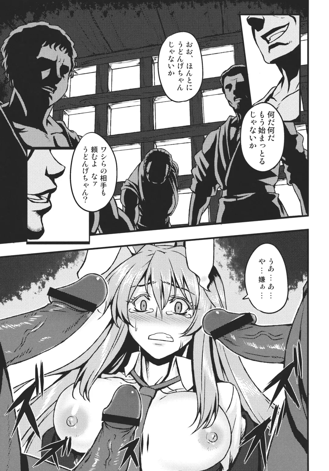 [Johnny] Shigyaku Gensoukyou ~Reisen Udongein Inaba~ Fhentai - Page 11
