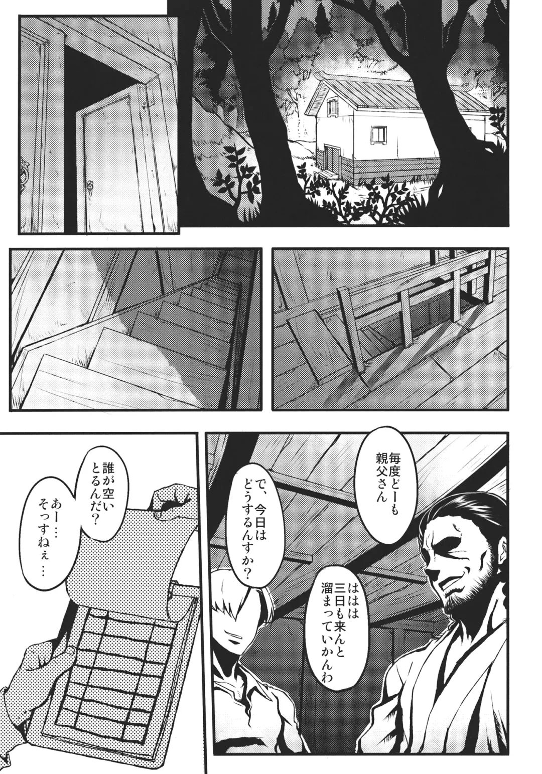 [Johnny] Shigyaku Gensoukyou ~Reisen Udongein Inaba~ Fhentai - Page 3