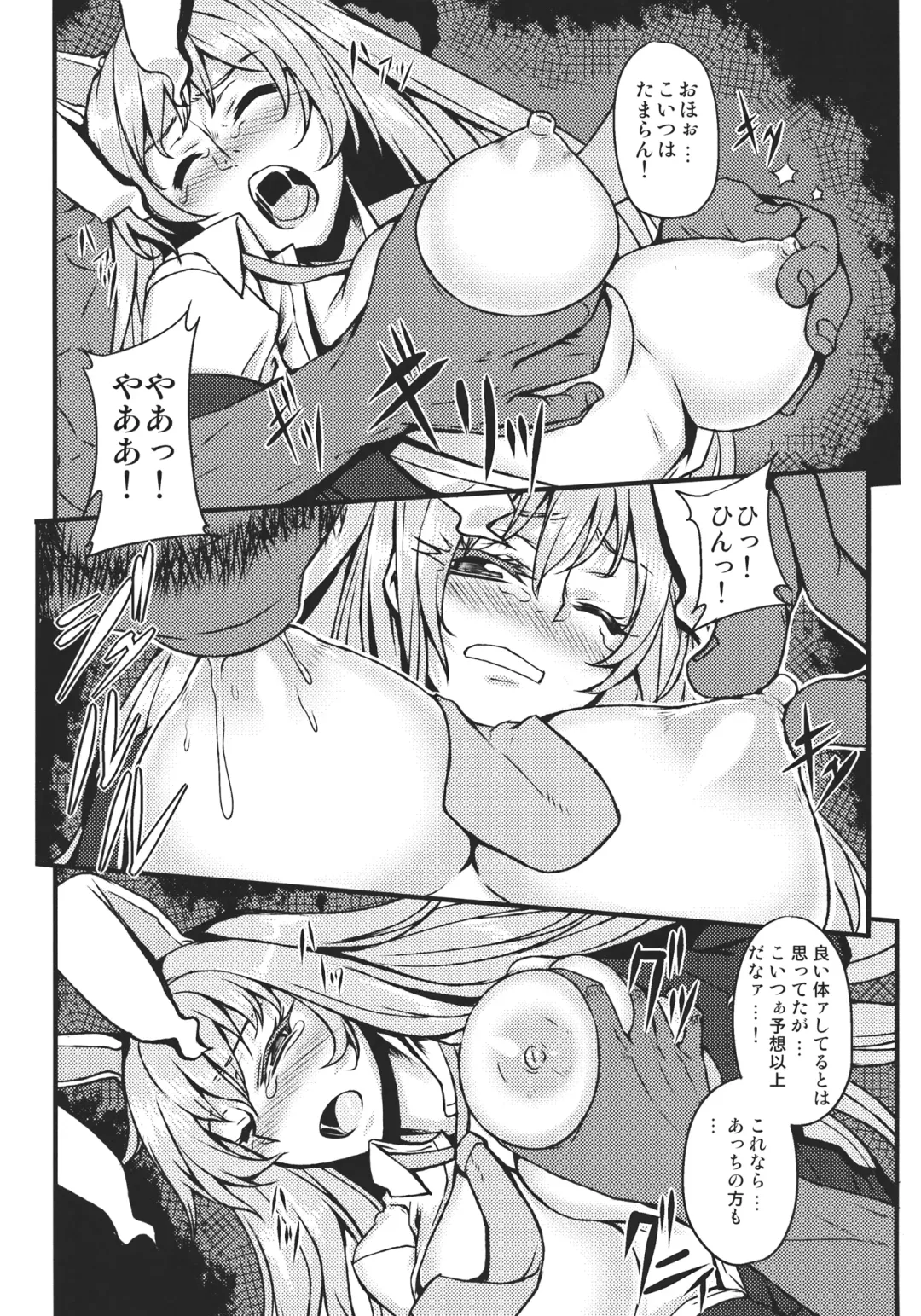 [Johnny] Shigyaku Gensoukyou ~Reisen Udongein Inaba~ Fhentai - Page 8