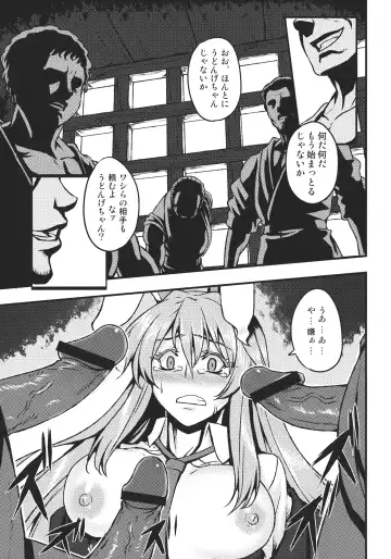[Johnny] Shigyaku Gensoukyou ~Reisen Udongein Inaba~ Fhentai - Page 11