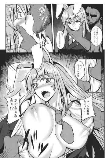 [Johnny] Shigyaku Gensoukyou ~Reisen Udongein Inaba~ Fhentai - Page 7