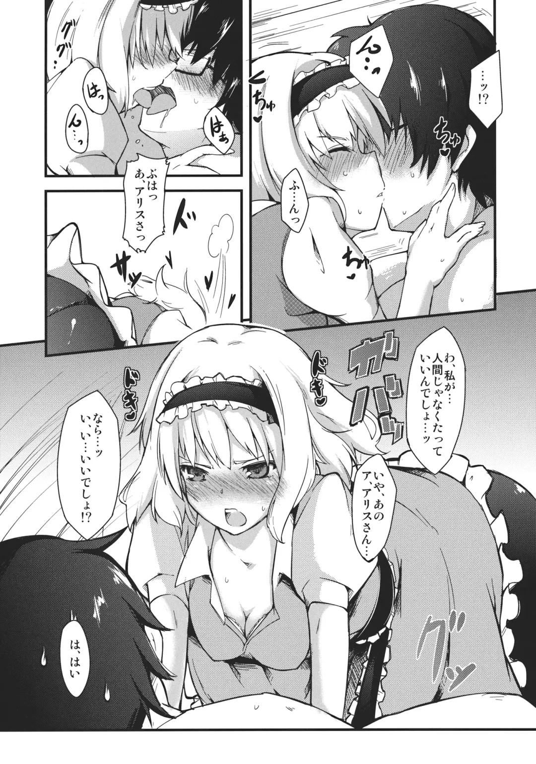 [Nishimura Nike] Koi Suru Ningyou Tsukai Fhentai - Page 11