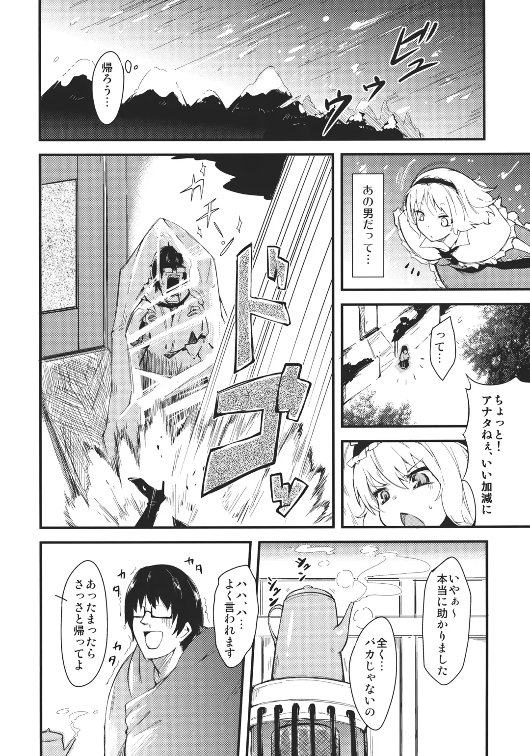 [Nishimura Nike] Koi Suru Ningyou Tsukai Fhentai - Page 6