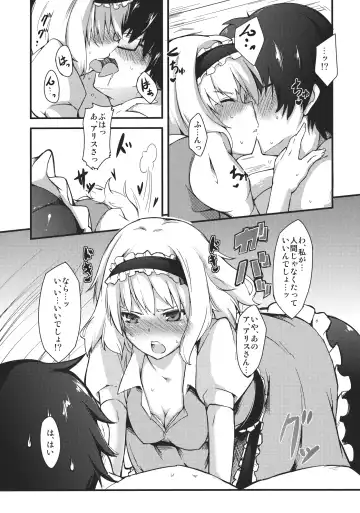 [Nishimura Nike] Koi Suru Ningyou Tsukai Fhentai - Page 11