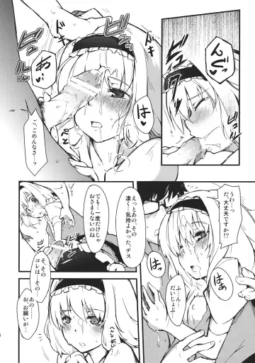 [Nishimura Nike] Koi Suru Ningyou Tsukai Fhentai - Page 14