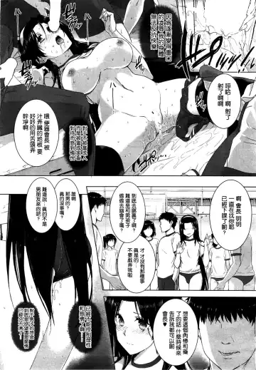 [Katsurai Yoshiaki] Kanane Kaicho to Kuroi Senkyo Fhentai - Page 6