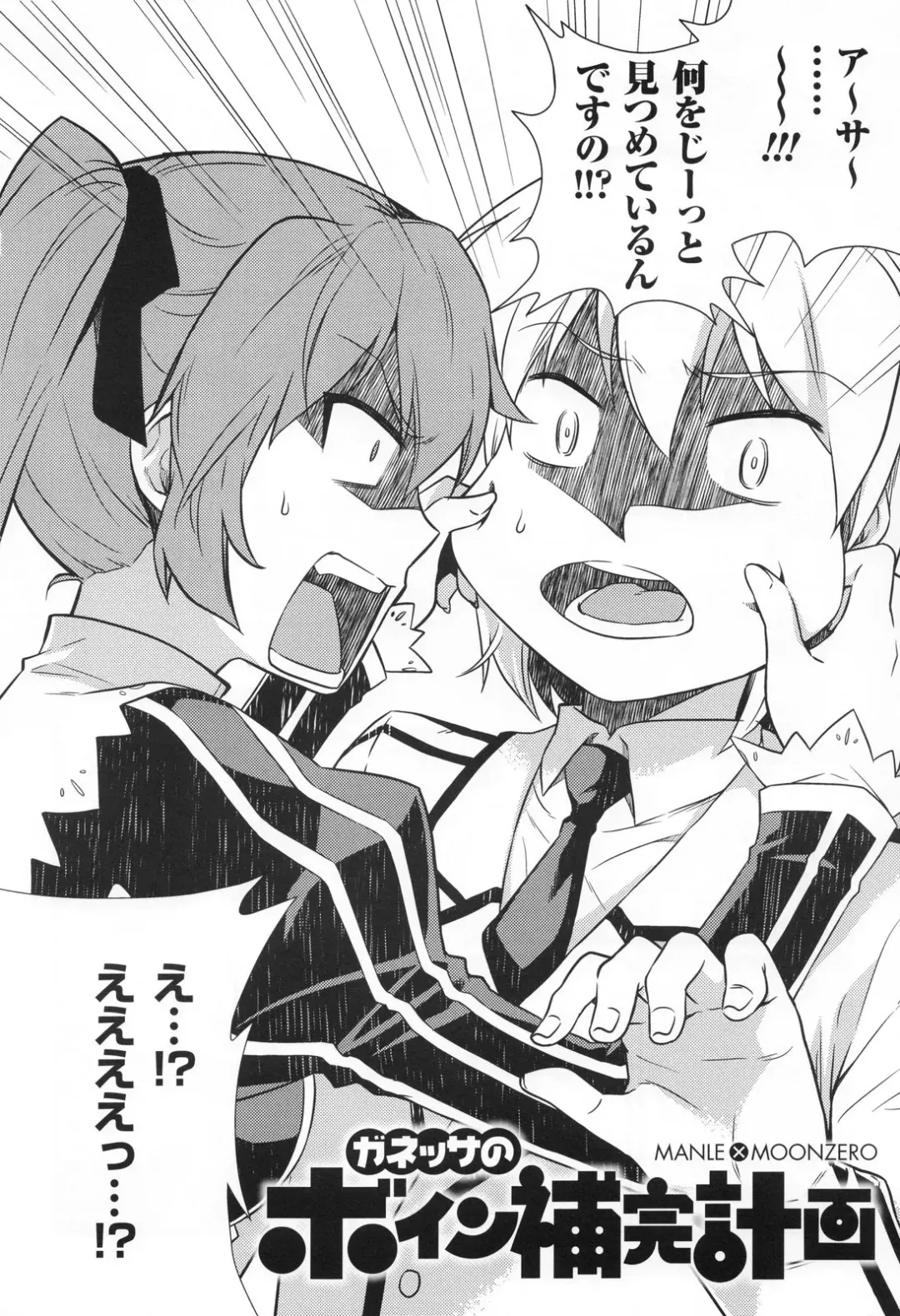 CROSS MAKE 2011 SUMMER (decensored) Fhentai - Page 102