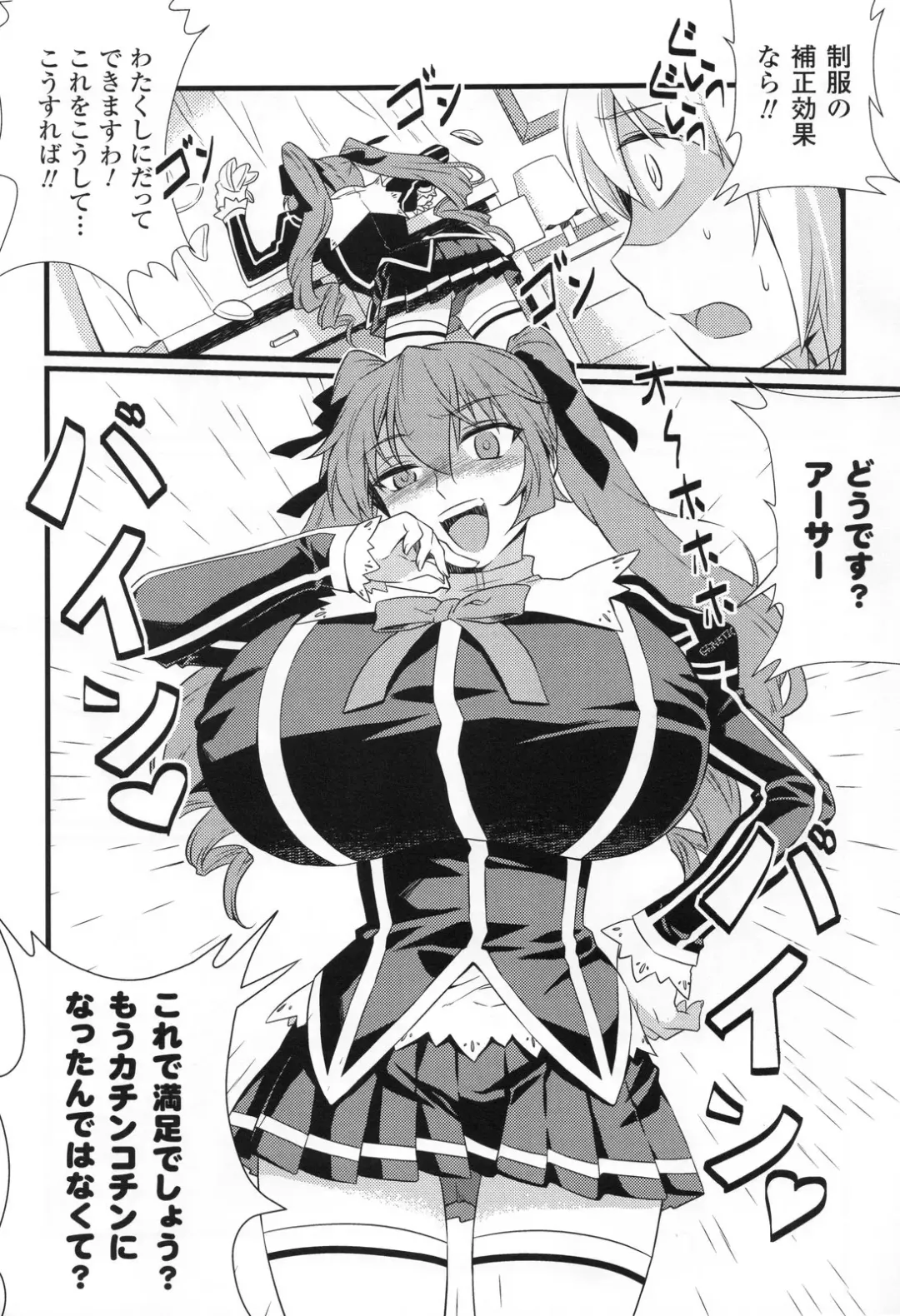 CROSS MAKE 2011 SUMMER (decensored) Fhentai - Page 106