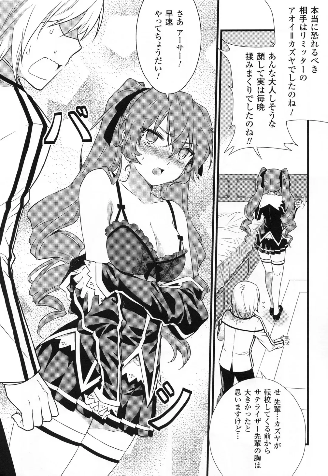 CROSS MAKE 2011 SUMMER (decensored) Fhentai - Page 110