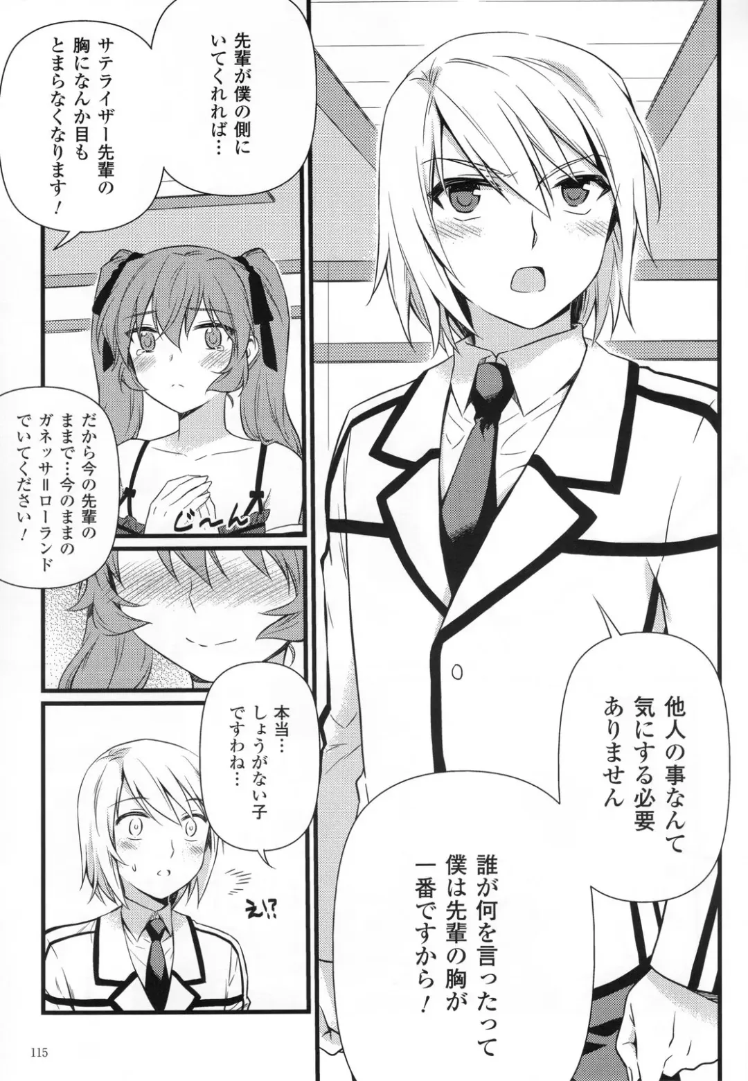 CROSS MAKE 2011 SUMMER (decensored) Fhentai - Page 117