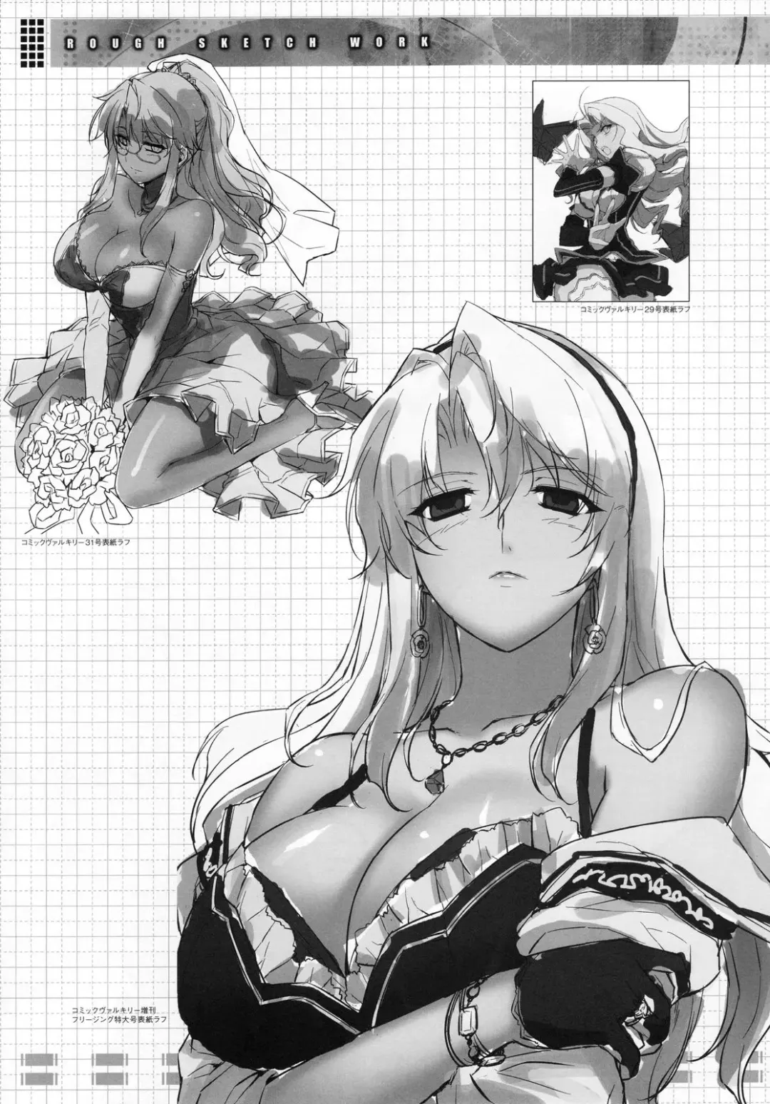 CROSS MAKE 2011 SUMMER (decensored) Fhentai - Page 27