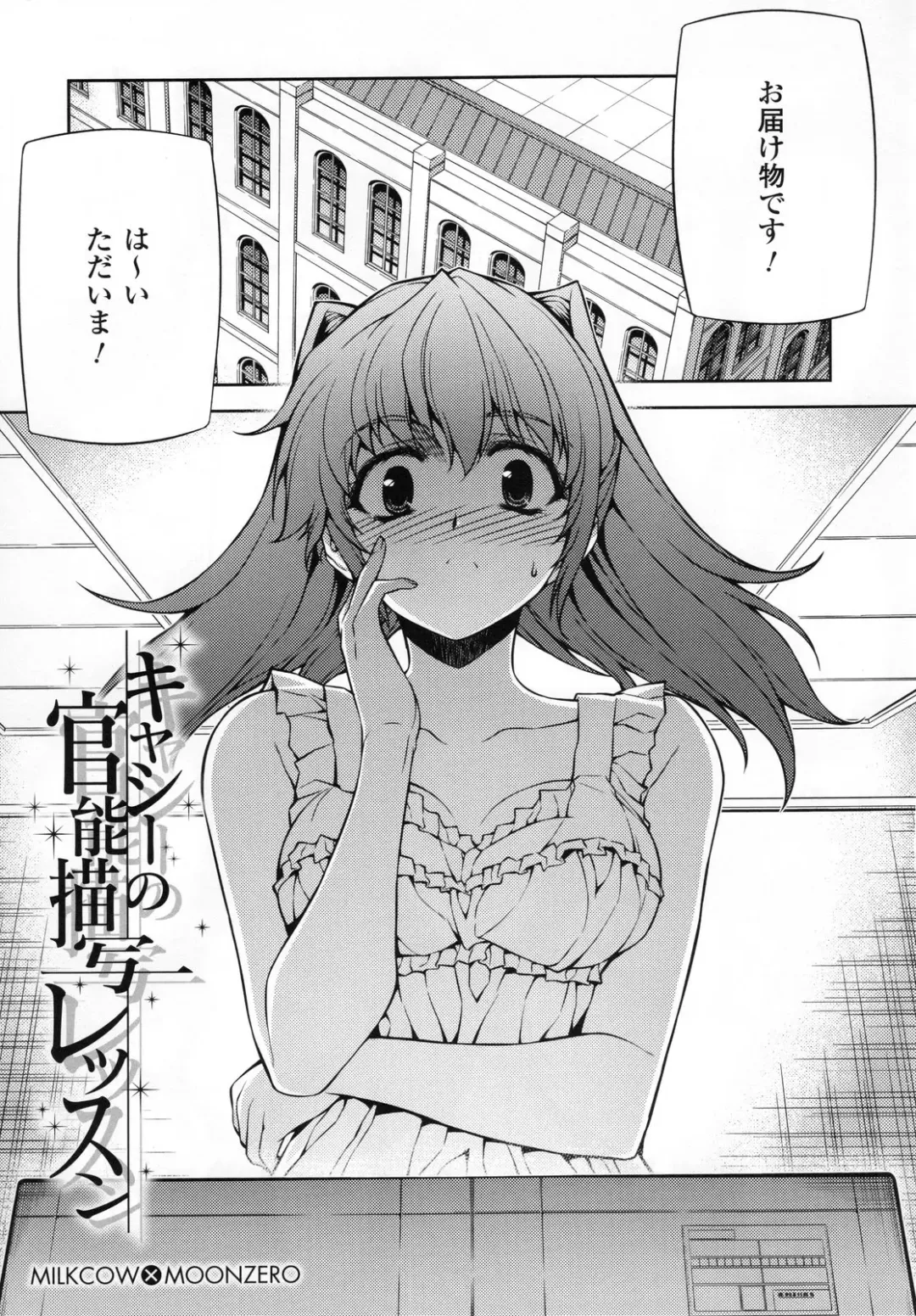 CROSS MAKE 2011 SUMMER (decensored) Fhentai - Page 31