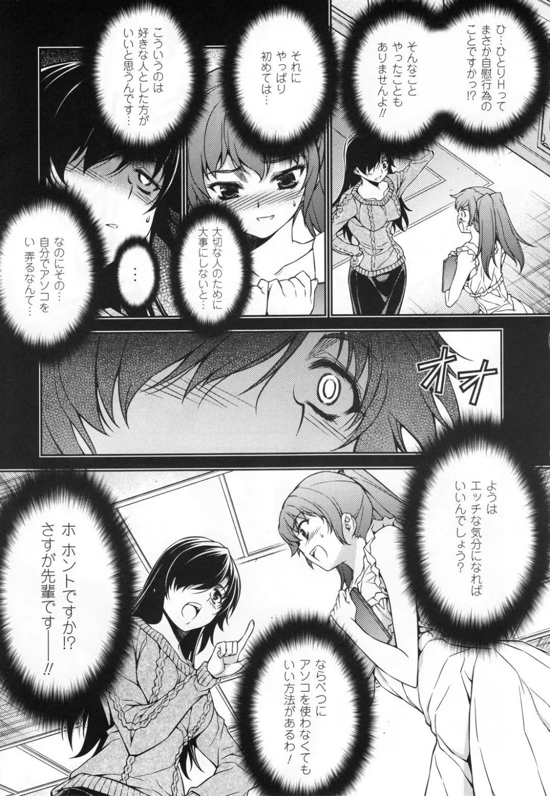 CROSS MAKE 2011 SUMMER (decensored) Fhentai - Page 33