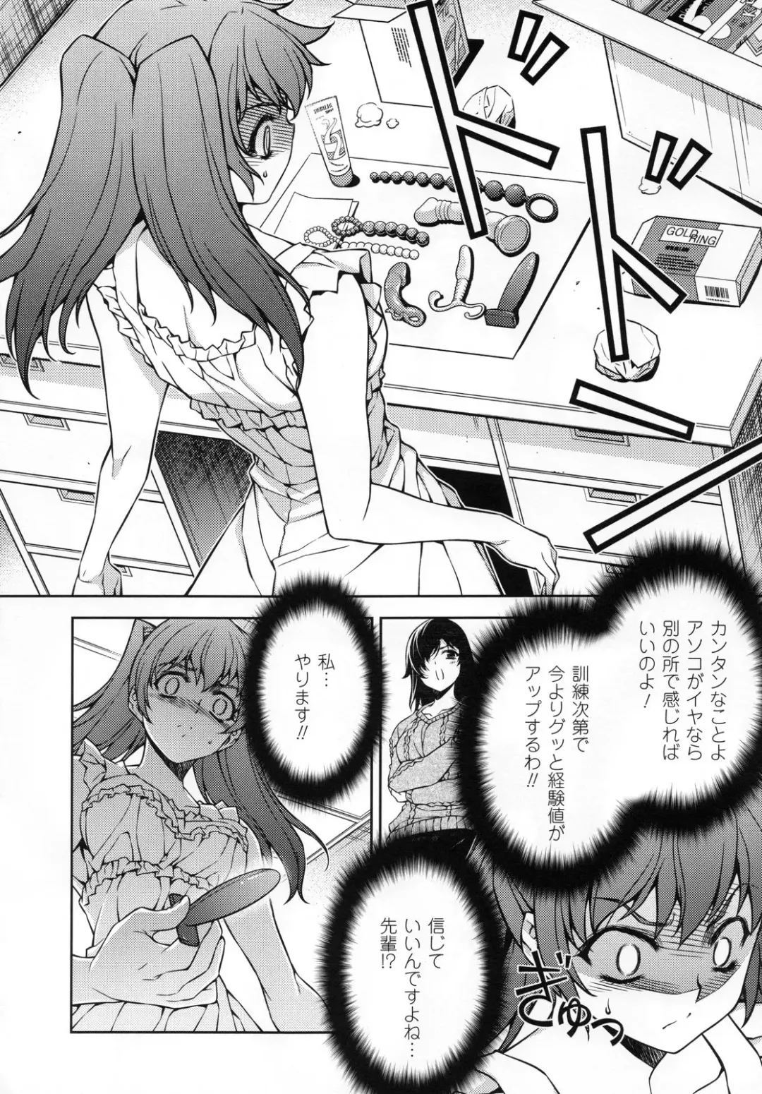 CROSS MAKE 2011 SUMMER (decensored) Fhentai - Page 34