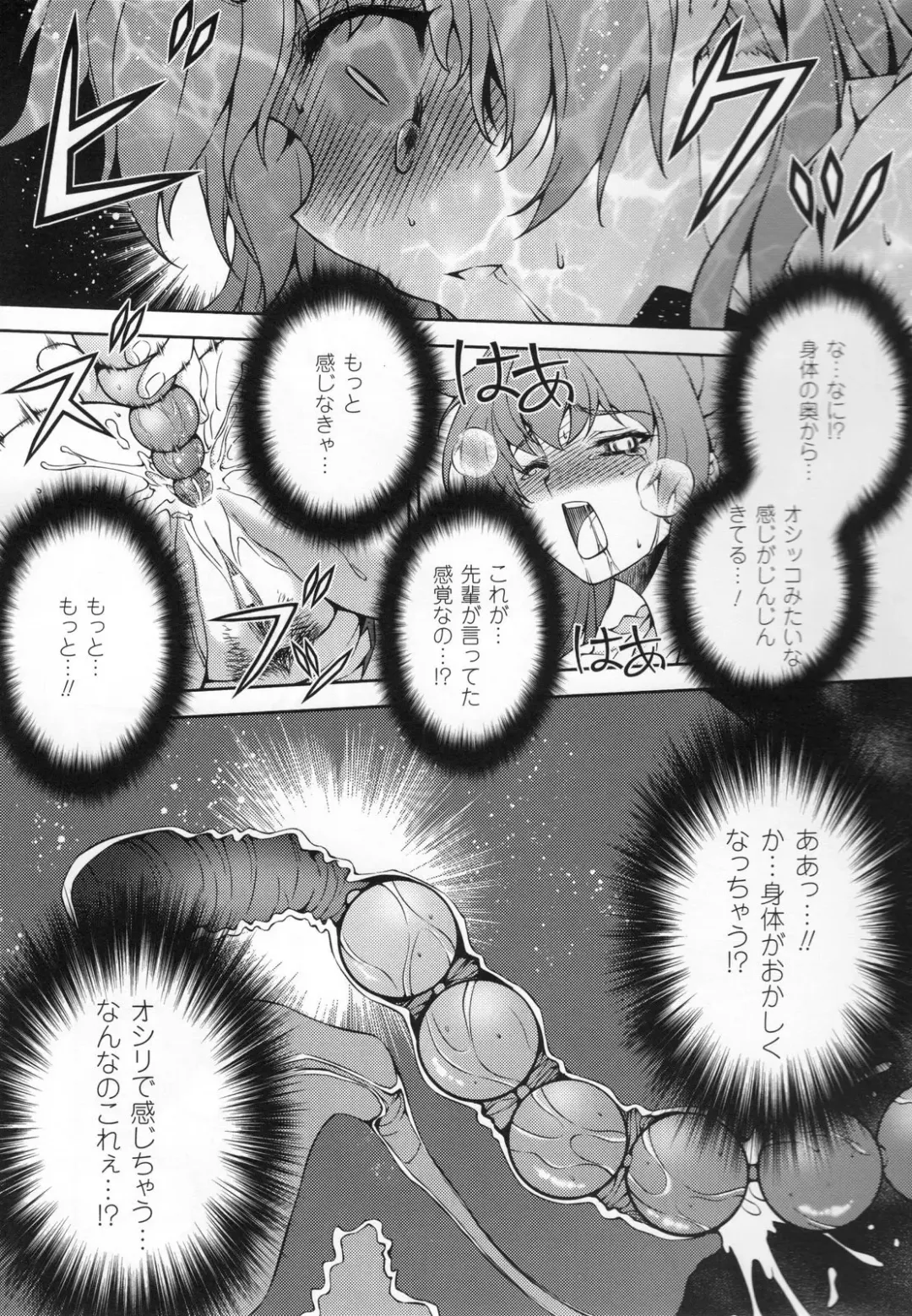 CROSS MAKE 2011 SUMMER (decensored) Fhentai - Page 41