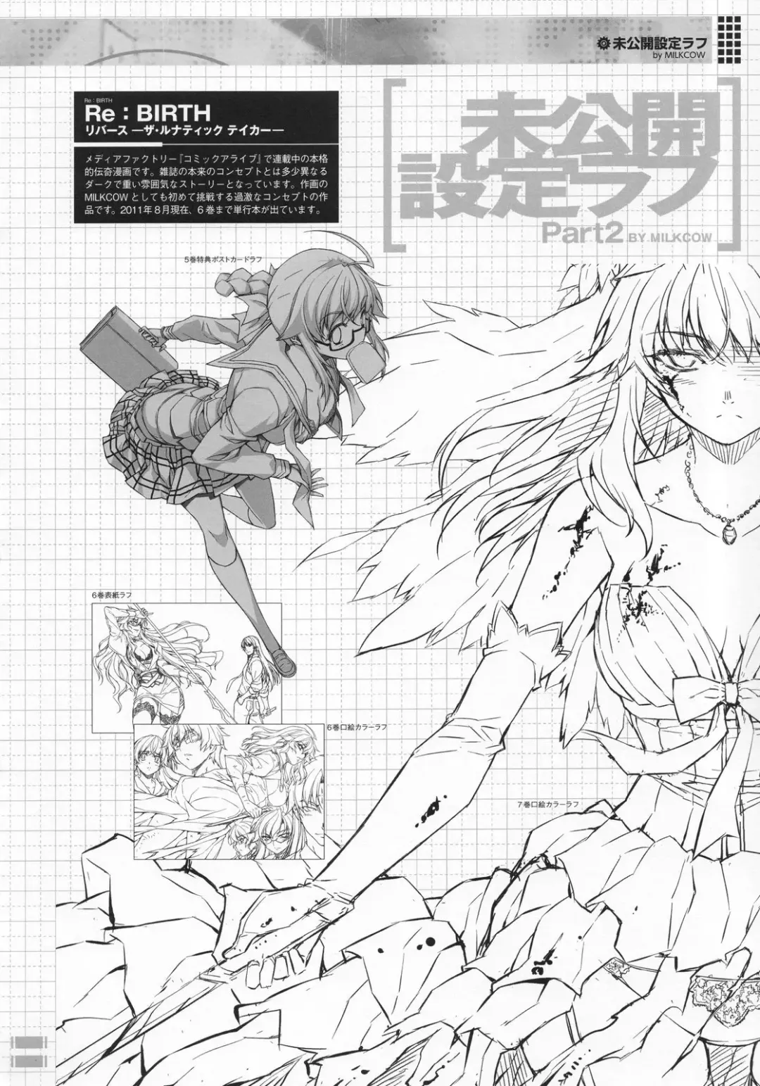 CROSS MAKE 2011 SUMMER (decensored) Fhentai - Page 46