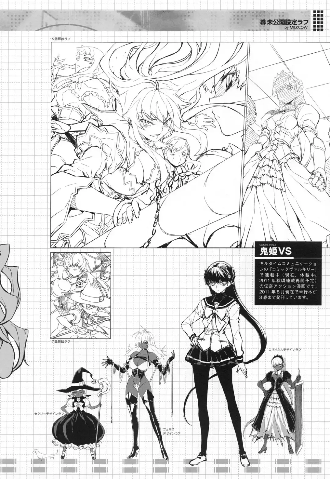 CROSS MAKE 2011 SUMMER (decensored) Fhentai - Page 48