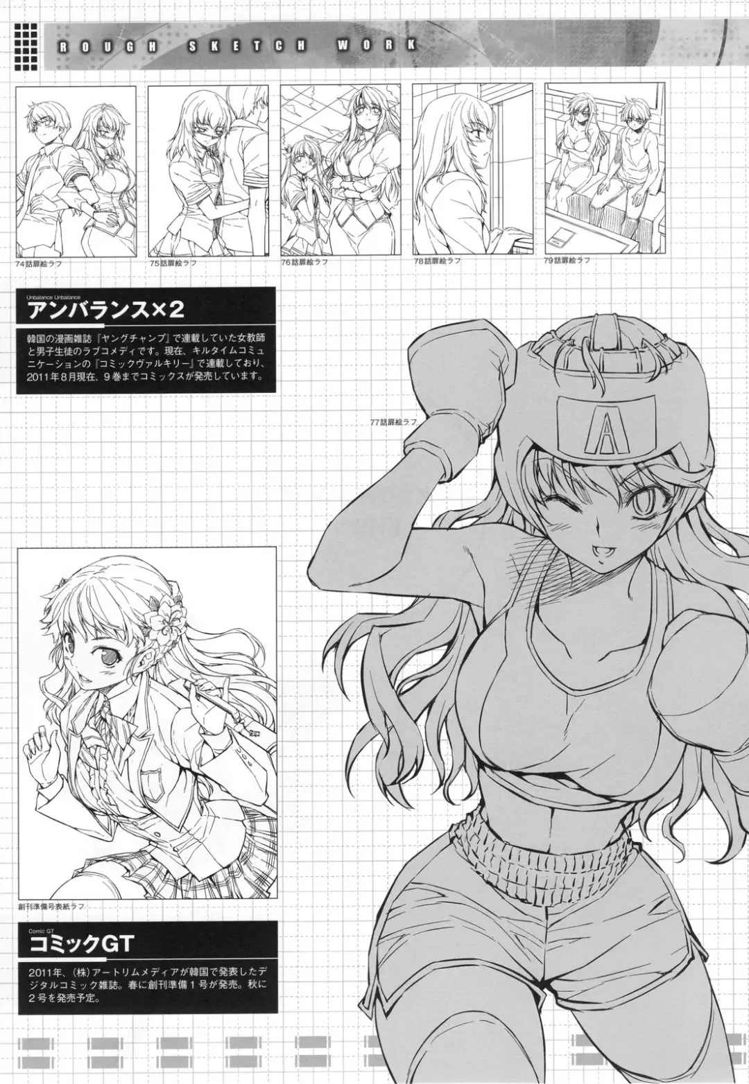 CROSS MAKE 2011 SUMMER (decensored) Fhentai - Page 49