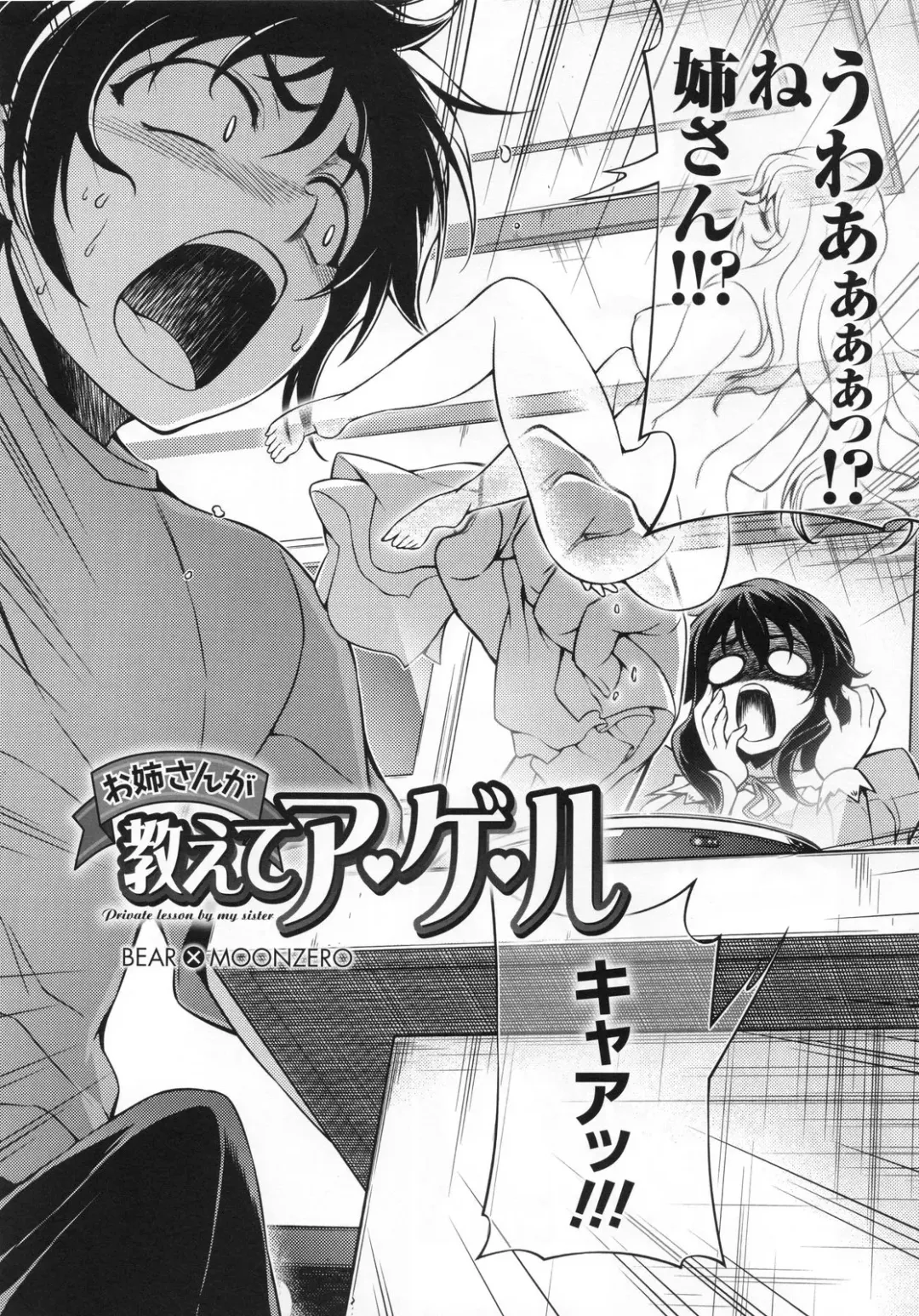 CROSS MAKE 2011 SUMMER (decensored) Fhentai - Page 52