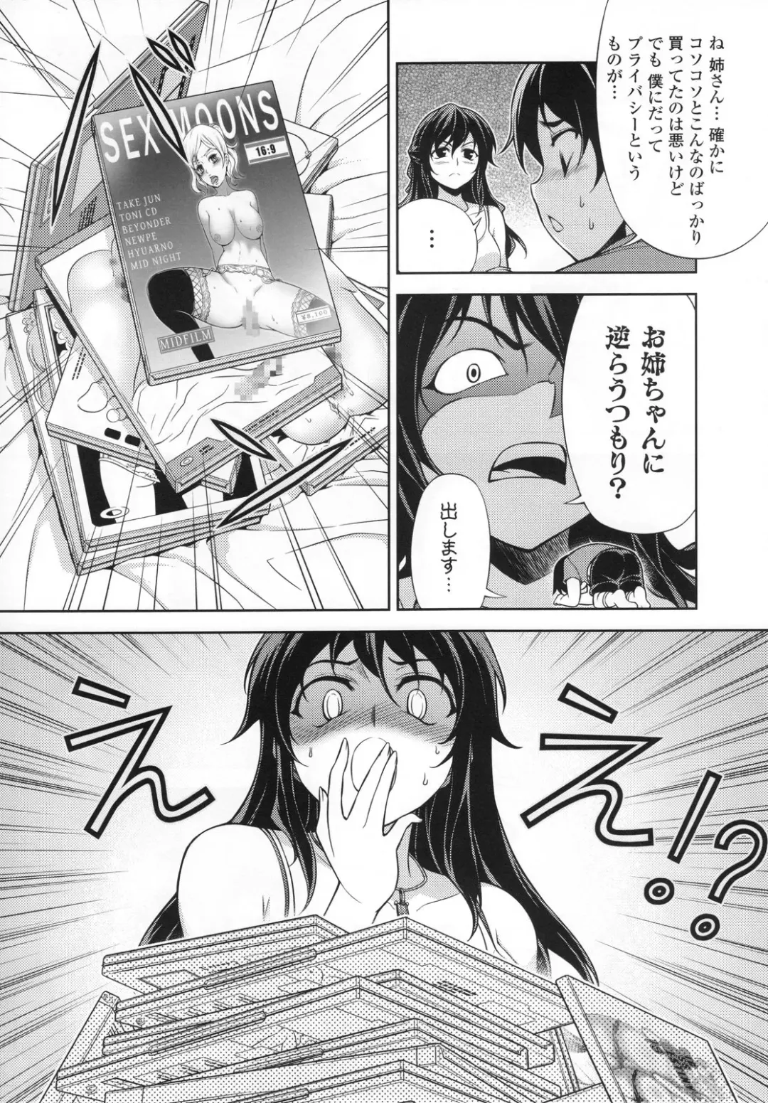 CROSS MAKE 2011 SUMMER (decensored) Fhentai - Page 55