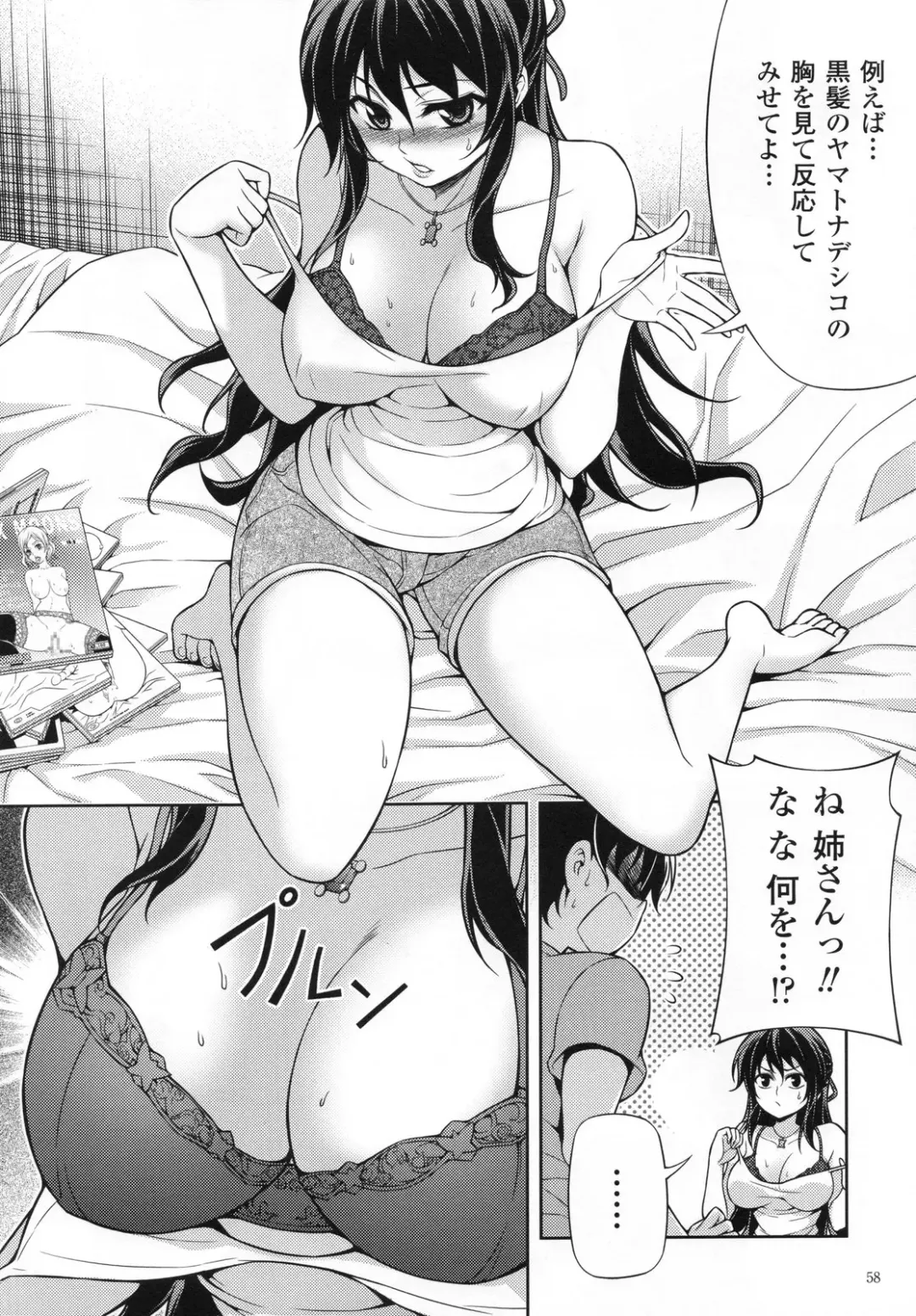 CROSS MAKE 2011 SUMMER (decensored) Fhentai - Page 60