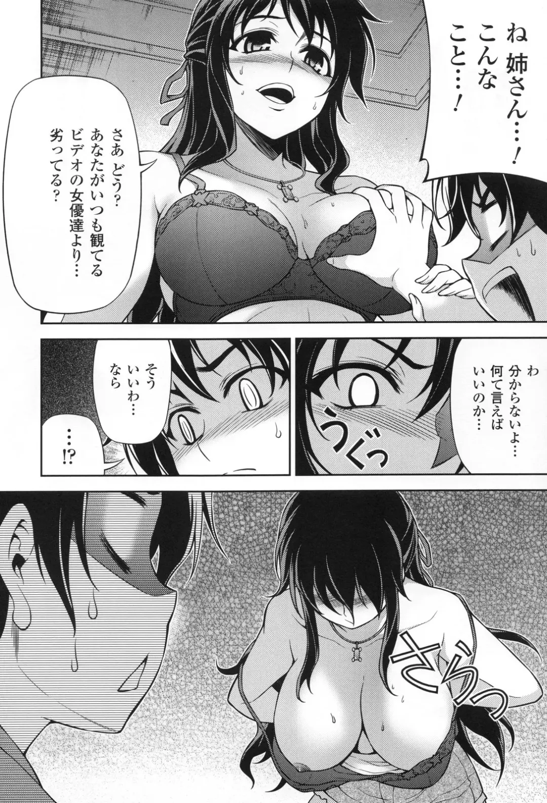CROSS MAKE 2011 SUMMER (decensored) Fhentai - Page 62