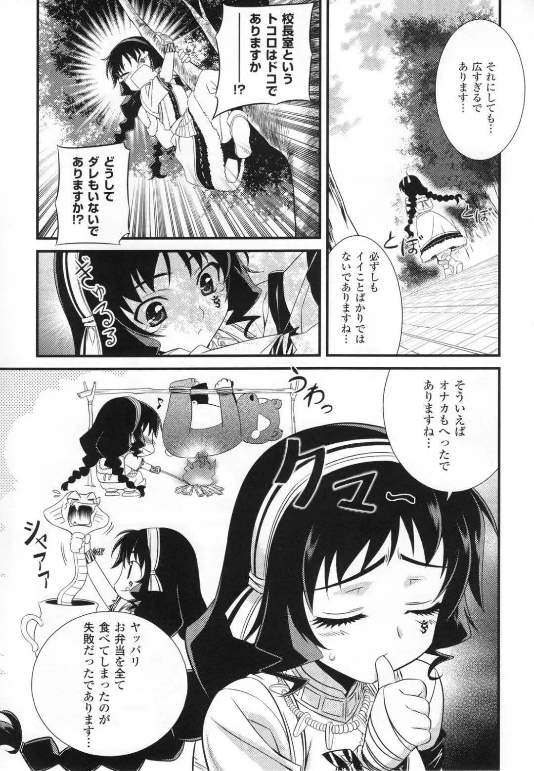 CROSS MAKE 2011 SUMMER (decensored) Fhentai - Page 75