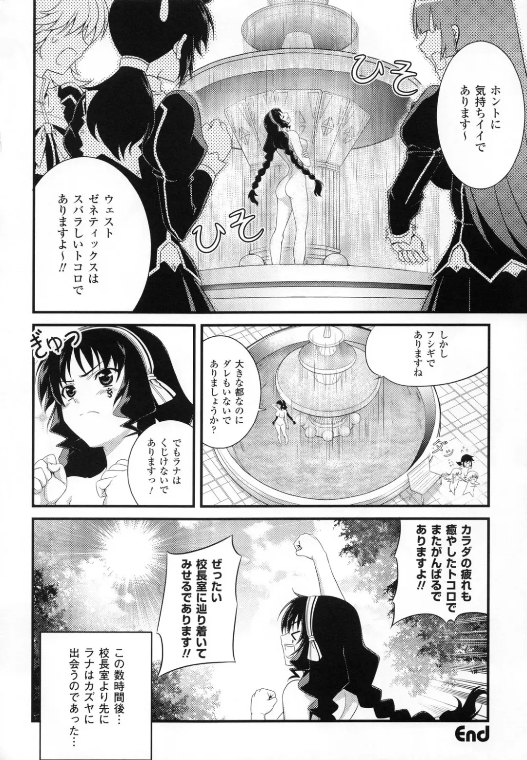 CROSS MAKE 2011 SUMMER (decensored) Fhentai - Page 84