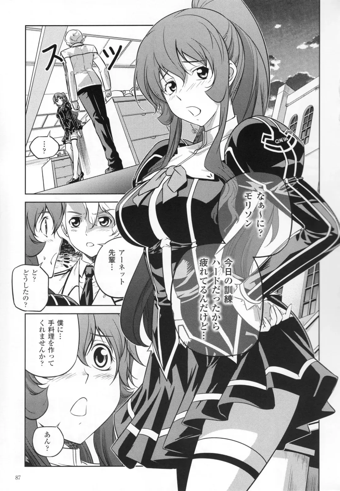 CROSS MAKE 2011 SUMMER (decensored) Fhentai - Page 89