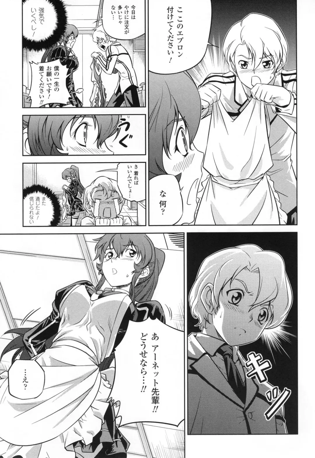 CROSS MAKE 2011 SUMMER (decensored) Fhentai - Page 93