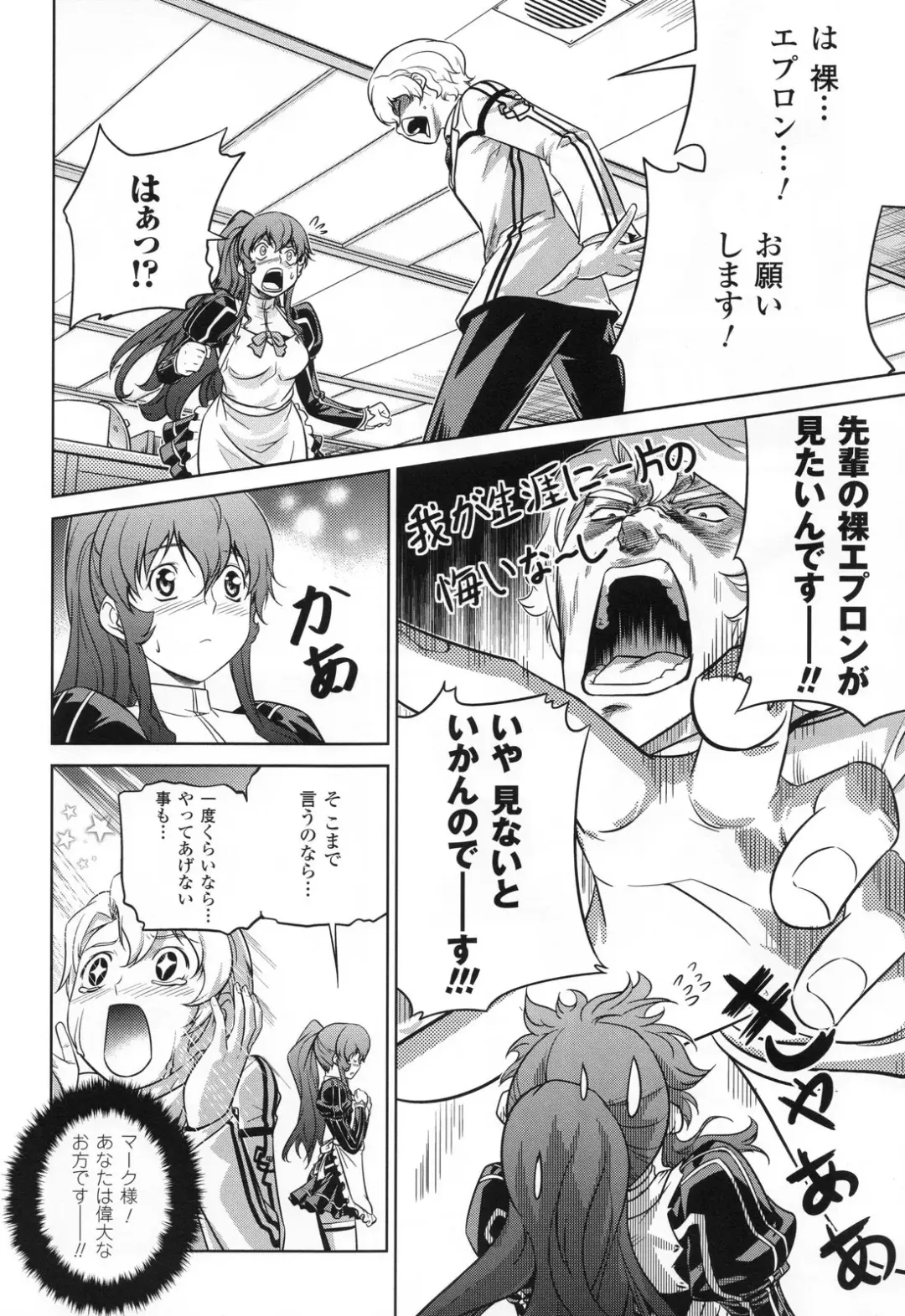 CROSS MAKE 2011 SUMMER (decensored) Fhentai - Page 94