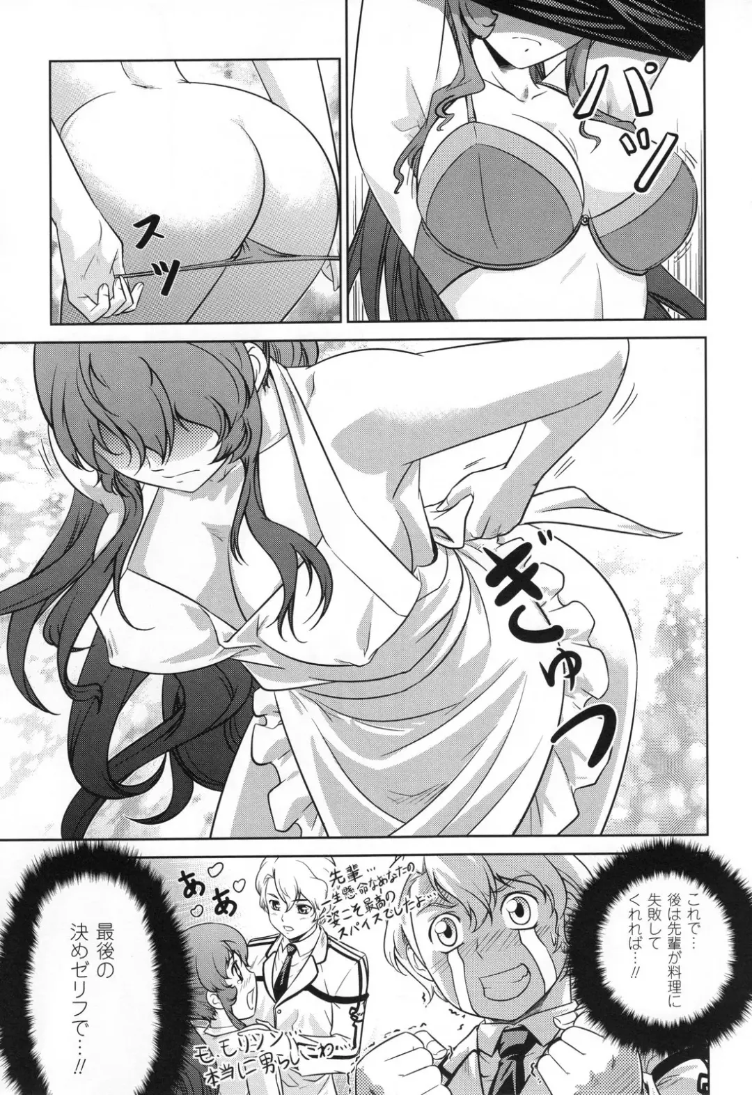 CROSS MAKE 2011 SUMMER (decensored) Fhentai - Page 95