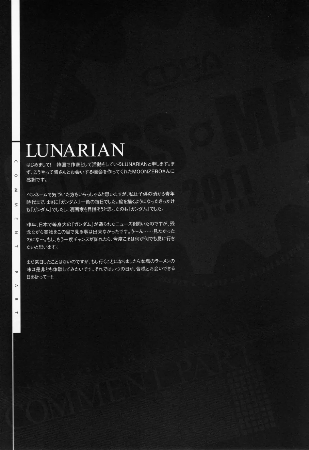 CROSS MAKE 2011 SUMMER (decensored) Fhentai - Page 99