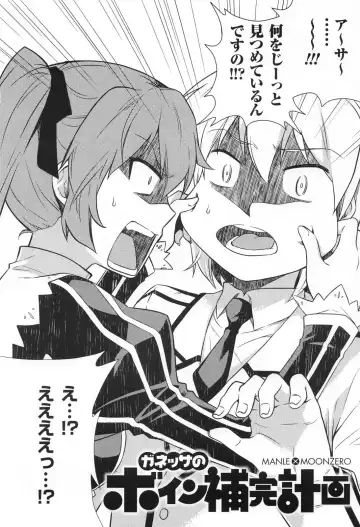 CROSS MAKE 2011 SUMMER (decensored) Fhentai - Page 102