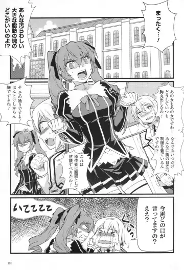 CROSS MAKE 2011 SUMMER (decensored) Fhentai - Page 103