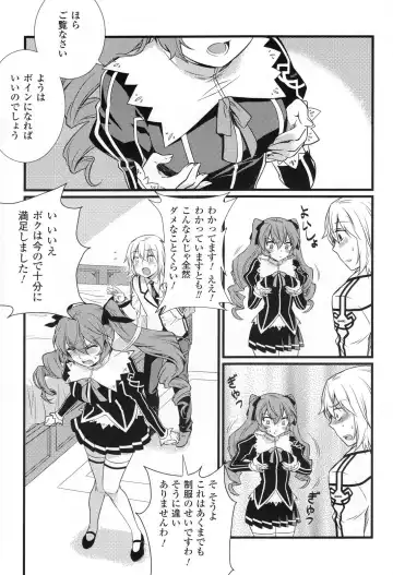 CROSS MAKE 2011 SUMMER (decensored) Fhentai - Page 105