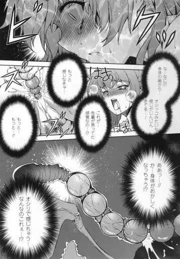 CROSS MAKE 2011 SUMMER (decensored) Fhentai - Page 41