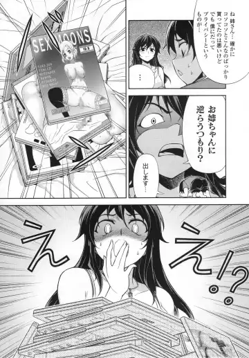 CROSS MAKE 2011 SUMMER (decensored) Fhentai - Page 55