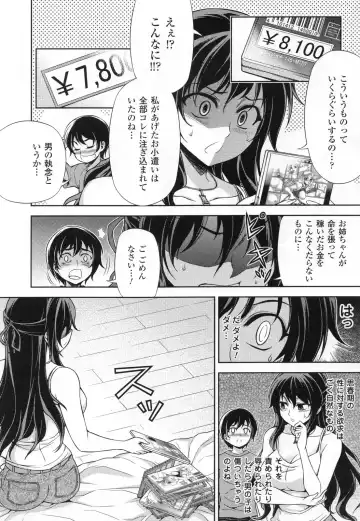 CROSS MAKE 2011 SUMMER (decensored) Fhentai - Page 56