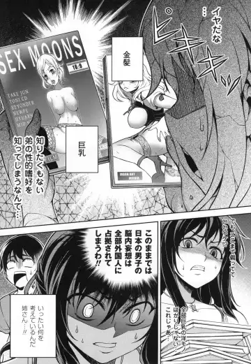 CROSS MAKE 2011 SUMMER (decensored) Fhentai - Page 57