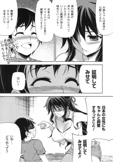 CROSS MAKE 2011 SUMMER (decensored) Fhentai - Page 59