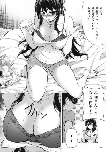 CROSS MAKE 2011 SUMMER (decensored) Fhentai - Page 60
