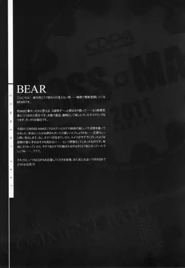 CROSS MAKE 2011 SUMMER (decensored) Fhentai - Page 67