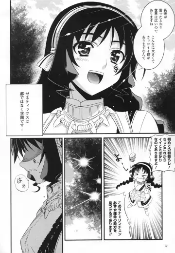 CROSS MAKE 2011 SUMMER (decensored) Fhentai - Page 74