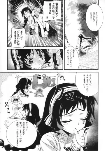 CROSS MAKE 2011 SUMMER (decensored) Fhentai - Page 75